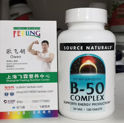 复合维生素B50片Sourcenaturals