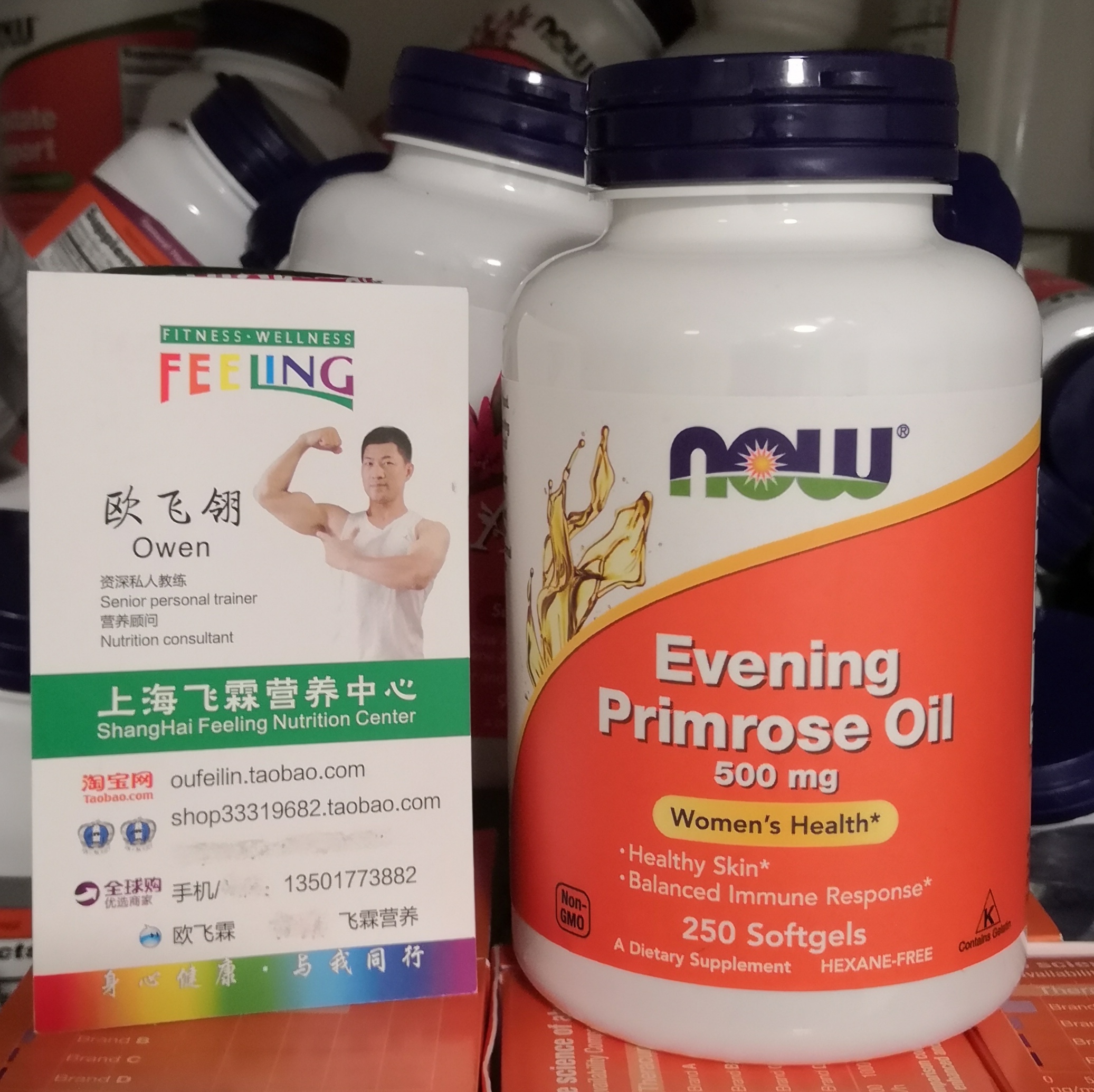 美国NOW月见草500毫克250粒