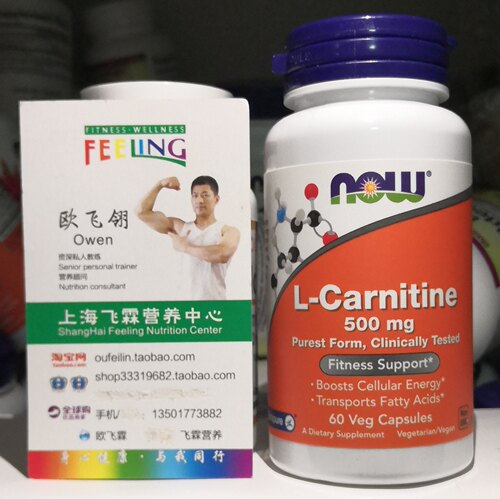 左旋肉碱500毫克胶囊NOW/诺奥