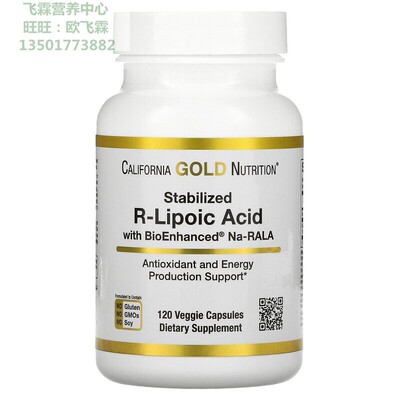 美国California稳定化右旋硫辛酸100mg素食胶囊 R-Lipoic Acid