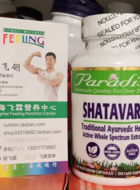 美国Paradise Herbs有机沙拉瓦根提取物250mg60粒素胶囊SHATAVARI