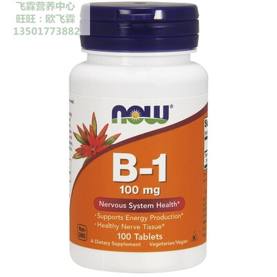 维生素B1片剂100毫克100片