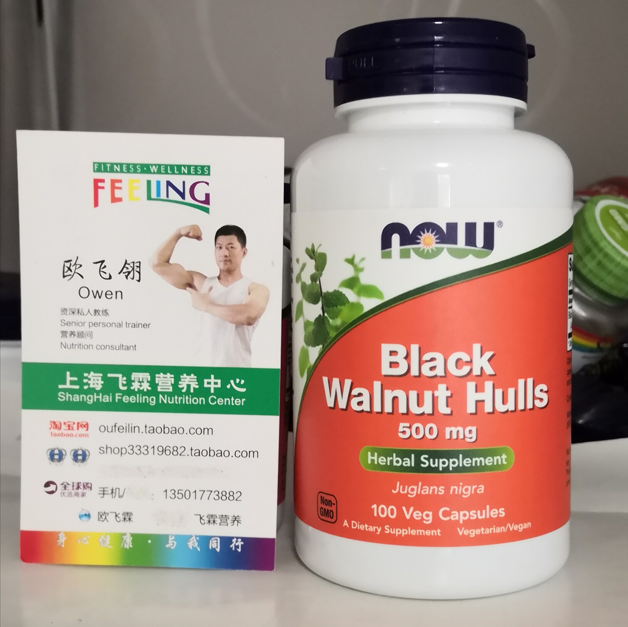 美国NOW黑核桃壳黑胡桃500毫克100粒胶囊清体 Black Walnut Hulls