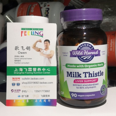 有机水飞蓟奶蓟提取胶囊