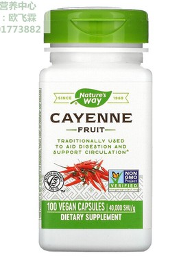 美国Nature's Way红辣椒素450mg素食胶囊促进循环Cayenne Pepper