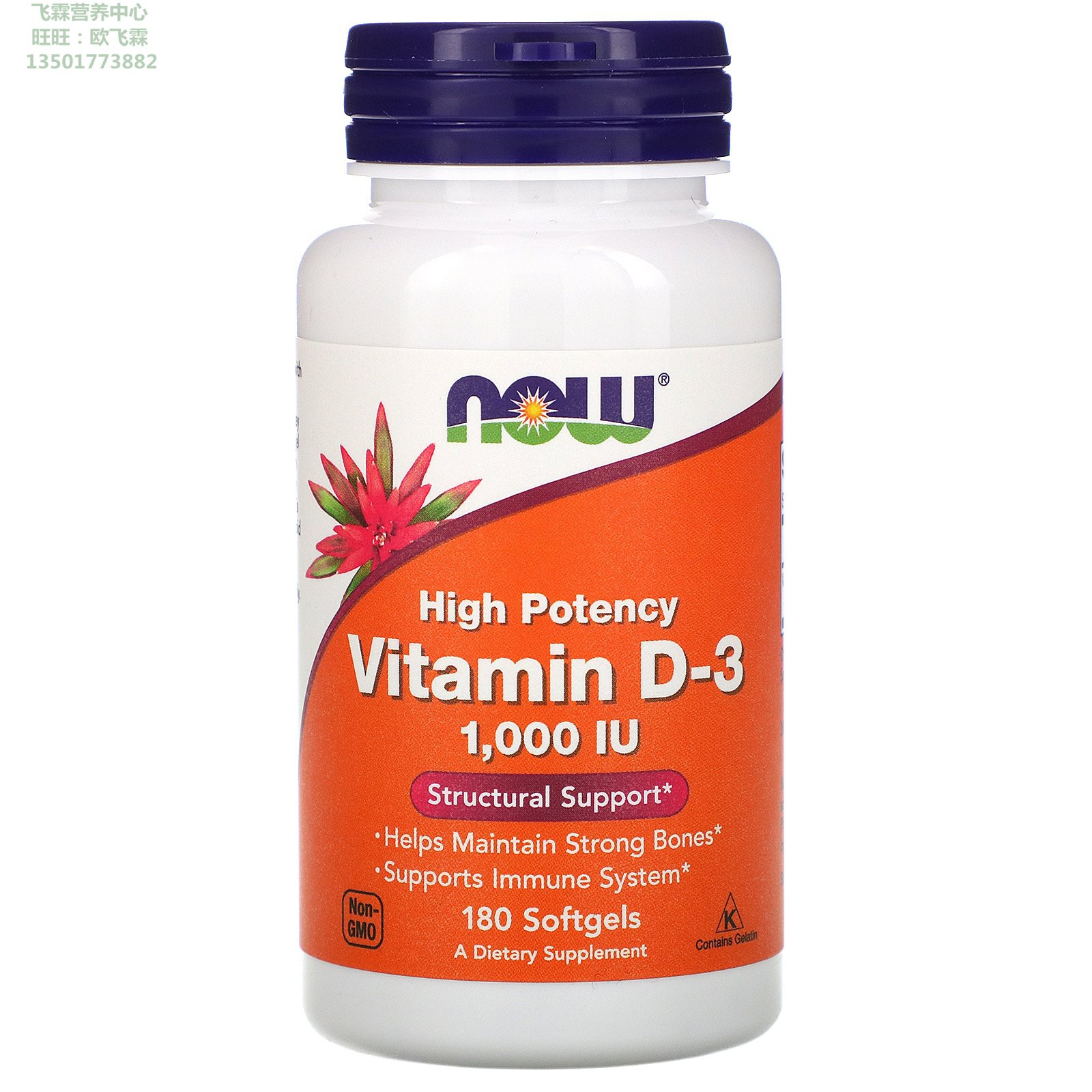 美国now维生素d3软胶囊关节免疫