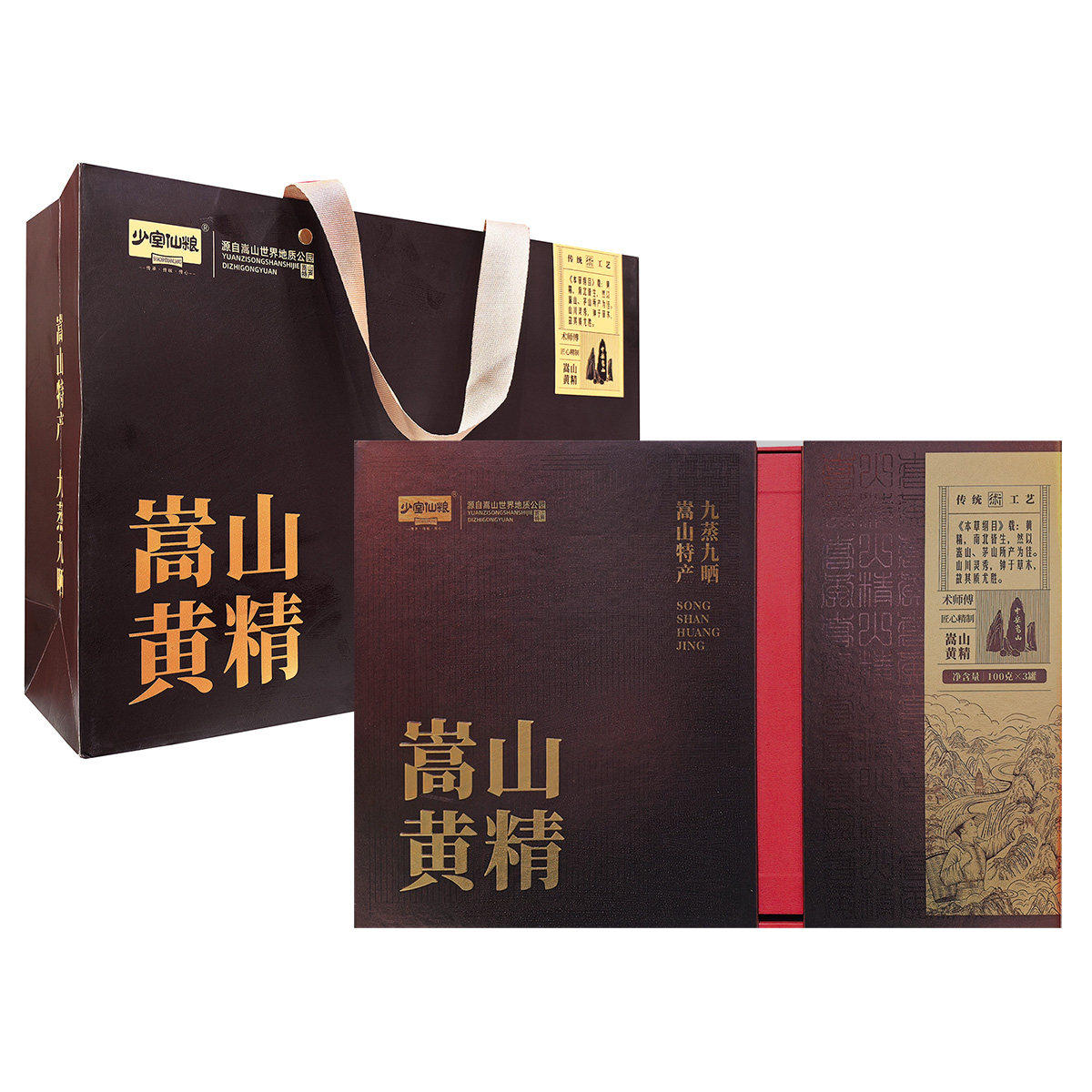 河南嵩山特产登封少室仙粮嵩山黄精礼盒300克【100克*3】九蒸九晒
