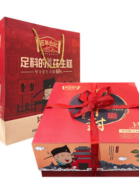 河南特产百年白记我爱开封十大名点1460g礼盒装传统糕点心伴手礼