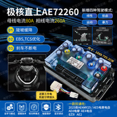 极核25款 AE4MY25AE5EZ3iAE2EZ4智科72260控制器7235072450电摩