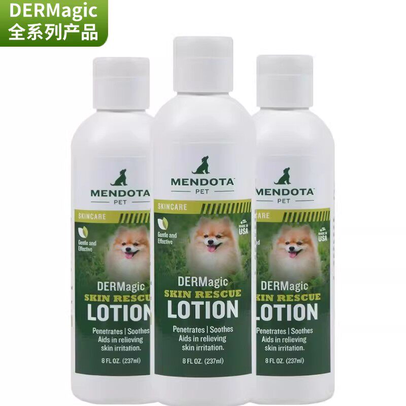 现货正品美国Dermagic宠物狗博美黑皮X型掉毛不长毛皮屑乳液237ml