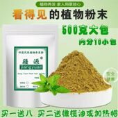 新疆植物海娜粉染发粉纯植物染发凤仙花粉指甲花粉染发不刺激过敏