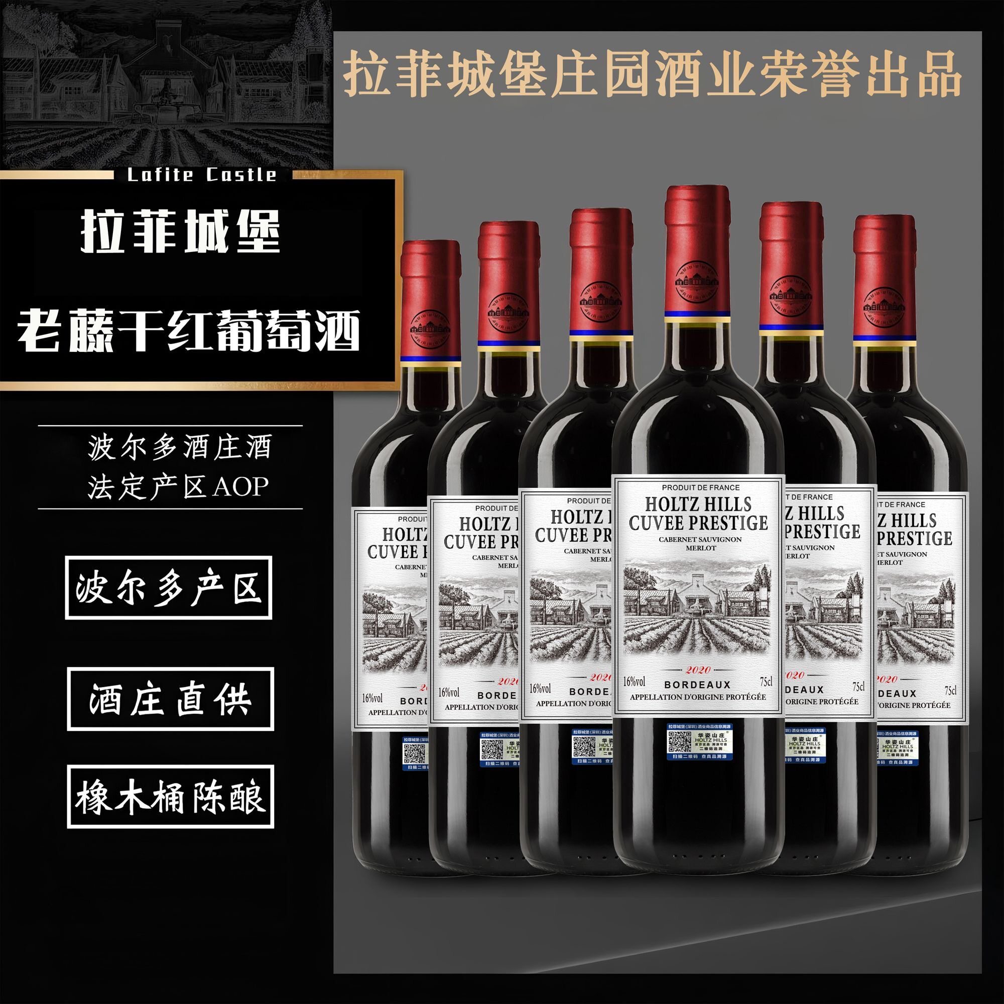 京东官方旗舰店法国原瓶原装进口16度红酒拉菲城堡干红葡萄酒整箱