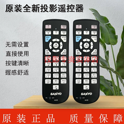 原装全新三洋SANYO投影机PLC-XT25K PLC-XT35 PLC-WM5500遥控器