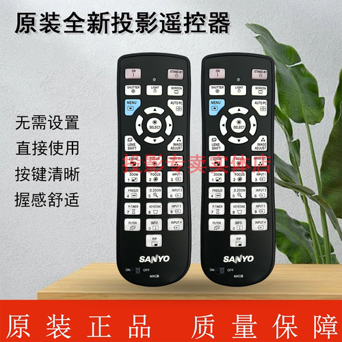 原装全新三洋SANYO投影机PLC-XM150 PLC-XM1500 PLC-XT20遥控器