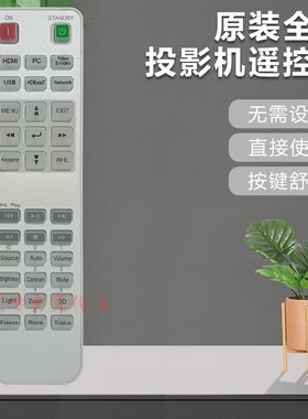 原装全新 日立投影机TCP-WL5000U TCP-WL6000U TLP-WL7000U遥控器