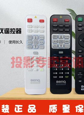 原装全新明基BENQ投影RX3230 ML9849 DX861USTP MX851USTH遥控器