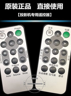 爱其投影机EIP-W4600 EIP-X5500 EK-400XA EK-401WA EK-402UA遥控