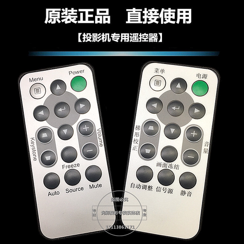 原装 BENQ明基投影机/仪遥控器MP724 MP727 MP735 投影仪遥控器