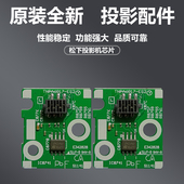 VW430E 原装 VX510计时芯片 VW431D 松下投影机PT BX551C