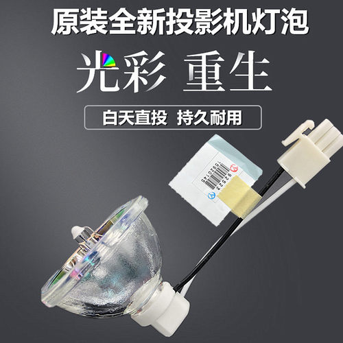 原装明基BP5125C BP5225C BPS527 EP5127 MS500 MX501投影机灯泡