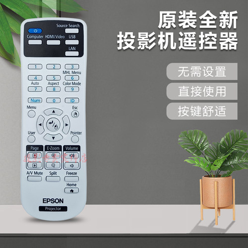 原装爱普生投影机EB-C260SEB-C301MN EB-C3001X EB-C3005WN遥控器