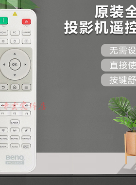 原装全新 Benq明基投影机仪 EW800ST EX800ST遥控器 按键舒适灵敏
