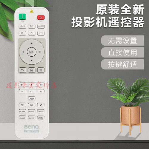 原装全新 Benq明基投影机仪 EW800ST EX800ST遥控器 按键舒适灵敏