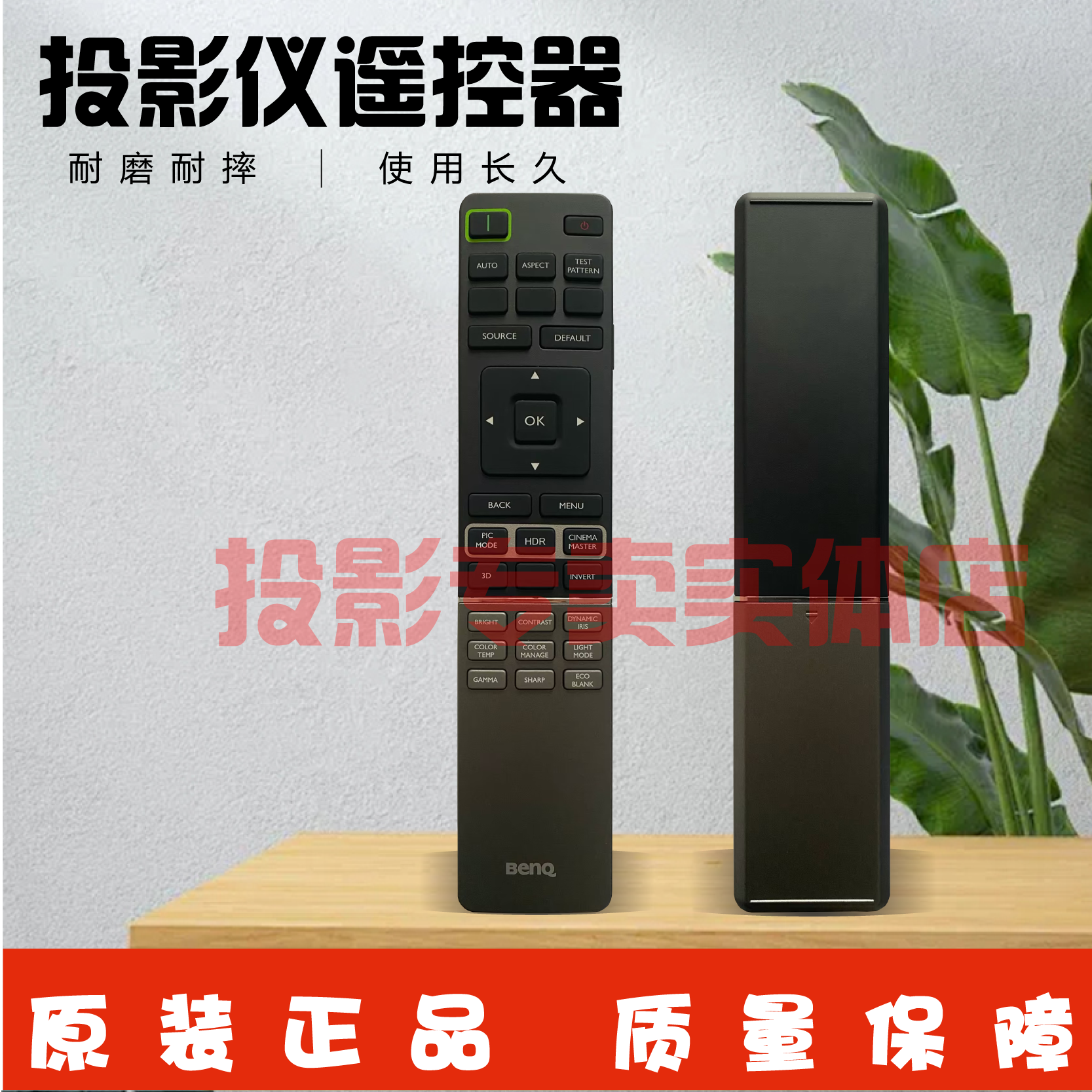 原装全新 明基BENQ投影仪A4K5091 AD1093 B4K5050 FL5050 遥控器