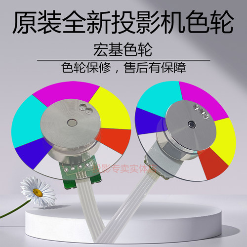 原装全新宏基投影机仪AW540 AX306 AX326 AX329 AX540 BS-020色轮