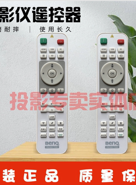 原装全新明基BENQ投影AN7301 EC8F01 EM18F7 BX2600 SP8035遥控器