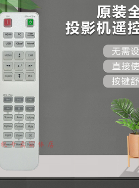 原装全新 丽讯投影机仪DW855 DW932 DX3350 DX3351 DX4630Z遥控器