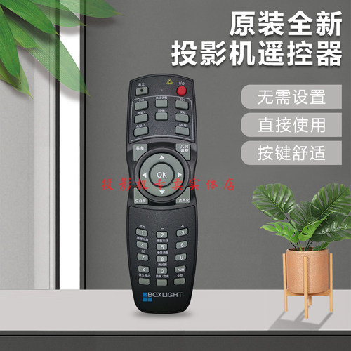 原装全新 BOXLIGHT宝视来投影机 投影仪 LU970 LW970 LX980遥控器