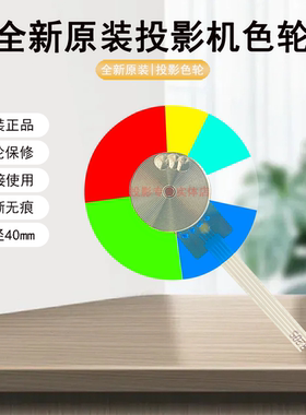 原装全新BENQ明基投影机/仪BH6006 ED16F TH671STH TH671ST+色轮