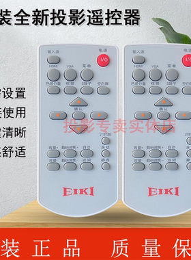 原装全新爱其EIKI投影机/仪 LC-AS320 LC-AS360 LC-AS360W 遥控器