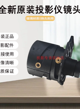 原装全新BENQ明基投影机/仪MS3081+ MS496H MS506 MS506P镜头