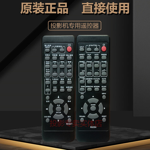 原装全新 麦克赛尔投影机 MC-X5555 MMP-A3310W MMP-A3410X遥控器