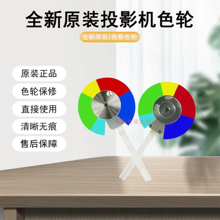 原装全新Ricoh理光投影机/仪PJ K2289 PJ X2240 PJ K3360 PJ色轮