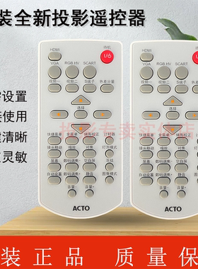 原装全新雅图ACTO投影机/仪 LX229ST LX230 LX231 LX232 遥控器