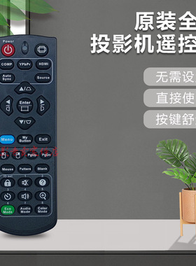 原装 中光学投影机仪CS127 CS128 CS129 CS130 CS131 CS132遥控器