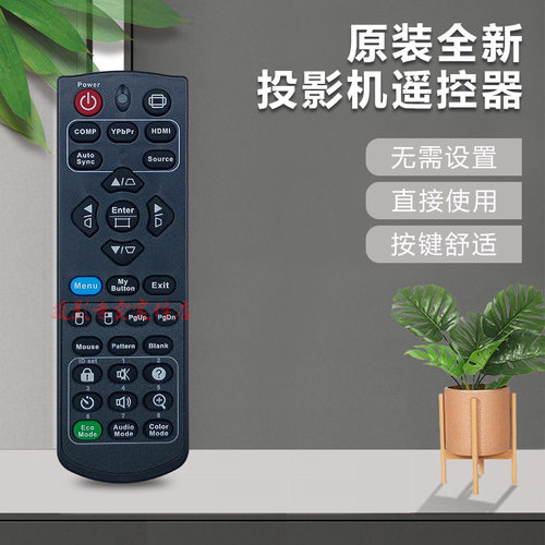 原装 中光学投影机仪T503ST T505 T506ST T507 T509ST T550遥控器