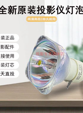 原装全新NEC投影机/仪NP-V303H+ NP-V333W+ NP-V333X+灯泡