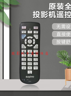 原装全新 爱其投影机遥控LC-HDT700 LC-HDT1000 LC-HDT2000遥控器