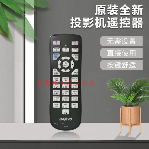 原装全新 爱其投影机遥控LC-HDT700 LC-HDT1000 LC-HDT2000遥控器