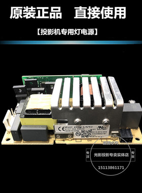 原装全新 BENQ明基投影机DX825ST E562 E580 E610灯电源点灯板