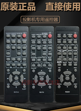 麦克赛尔投影机仪 HMP-TX632 MMX-K30E MMX-K38 MMX-N3812W遥控器