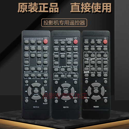 麦克赛尔投影机仪MAXCELL HMP-400EX HMP-4000X HMP-4000WX遥控器