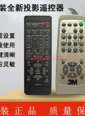 原装全新3M投影机/仪 EX51D EX51C ES56C EX56C EX60D 遥控器