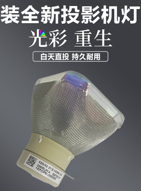 原装 理光投影机仪PJ YX2200 PJ YX2300 PJ YX2400 PJ YX2500灯泡