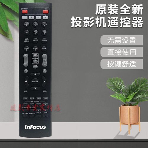 原装 日立投影机CP-HD9320 CP-HD9321 CP-HD9950 CP-SX8350遥控器