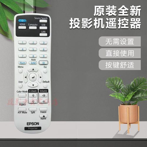 原装爱普生投影机仪CB-L530U CB-L630W CB-L630U CB-L635SU遥控器